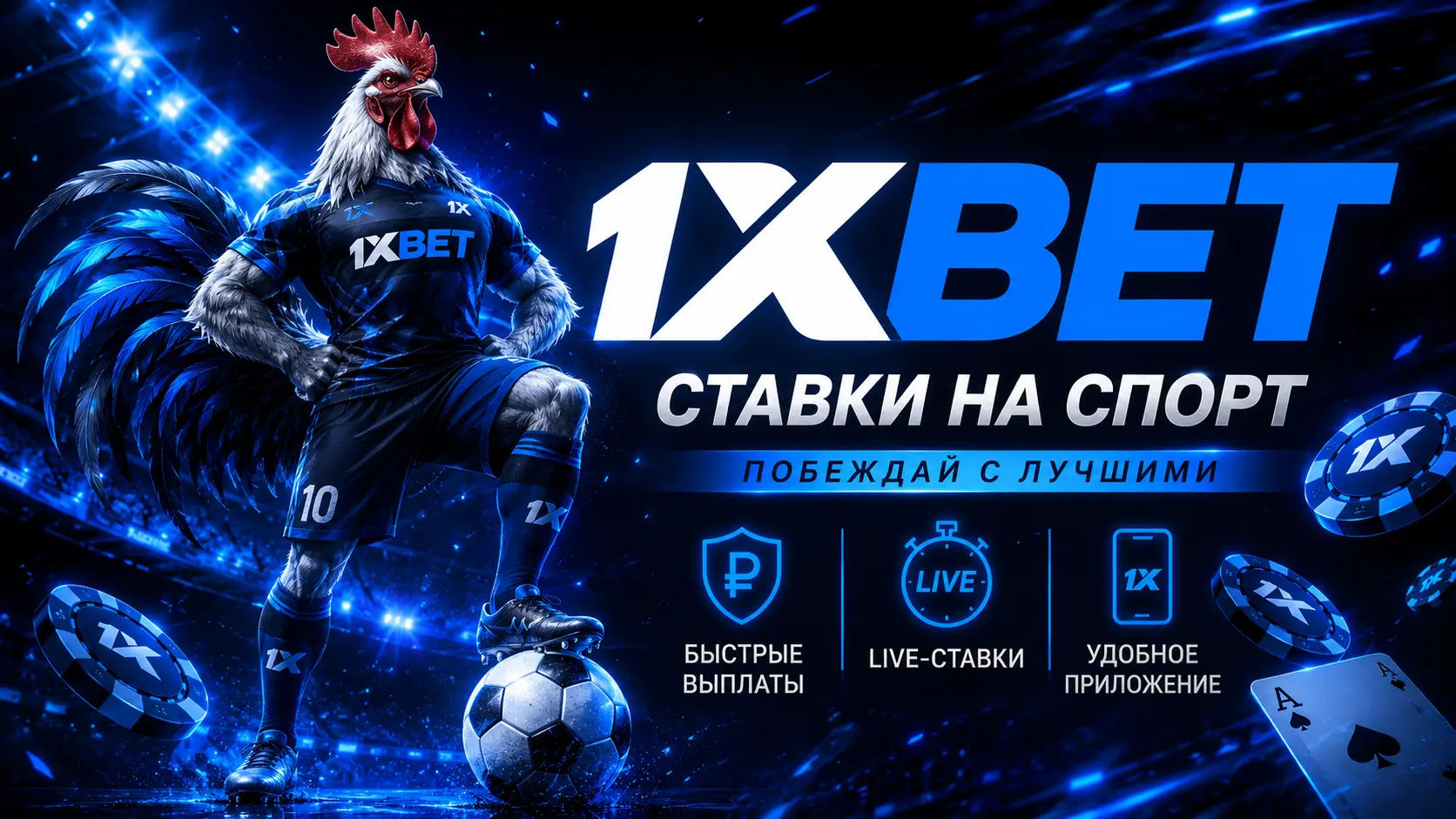 1xbet banner 6